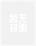 大美人错嫁当军嫂[七零]大美人错嫁当军嫂[七零]