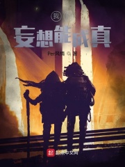 我的妄想能成真我的妄想能成真