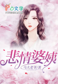 悲情婆姨悲情婆姨