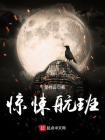 诡异航班诡异航班