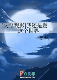 [文野同人] 我还是爱这个世界[文野同人] 我还是爱这个世界